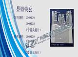 安贝仪一次性医用无菌显微镜套;
