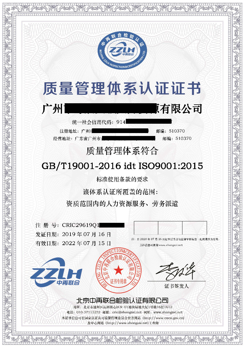 天津ISO9001质量认证
