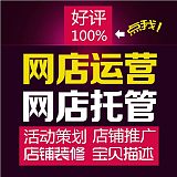 如何優(yōu)化關(guān)鍵詞打造淘寶爆款？遼寧惠購科技;