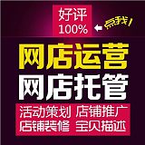 如何优化关键词打造淘宝爆款？辽宁惠购科技;