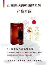 火医生生产厂家 艾灸调理液加工定制 OEM贴牌;
