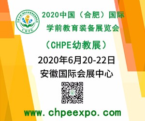 2020中国（合肥）国际教育装备展览会