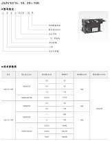 河北弘业电气有限公司JSZV12(15、18、20)-10R