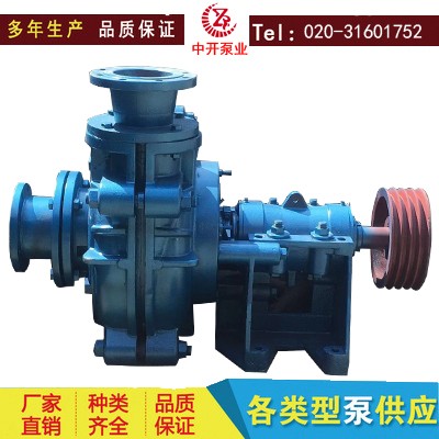 广州渣浆泵耐磨渣浆泵_品种多_质量好_使用寿命长_渣浆泵