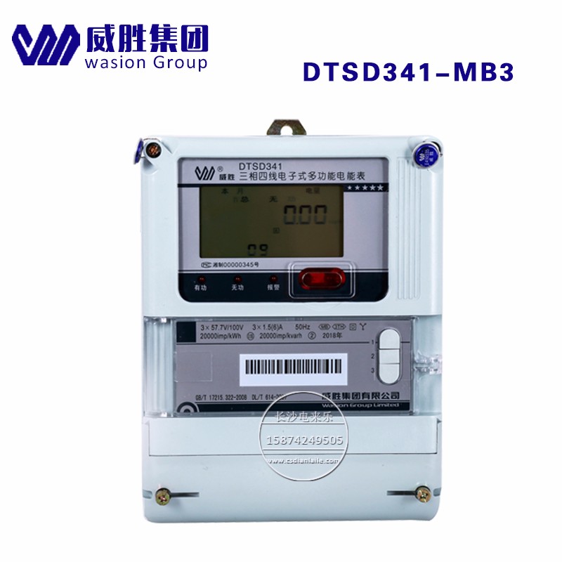 长沙威胜DTSD341-MB3三相四线多功能电能表工业电表