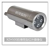 常州新泽监控厂家供应 XZH500筒型防爆红外摄像仪 可按具体参数配置