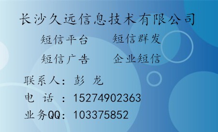 短信营销平台，短信平台，短信平台服务商，短信API