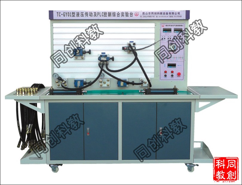 液压传动与PLC控制综合实验台