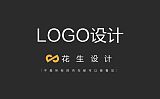 广州logo设计，商标设计公司，选择花生品牌设计，1000+案例落地;