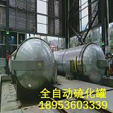 出售多台DN1740mm电硫化罐团购价格优惠中