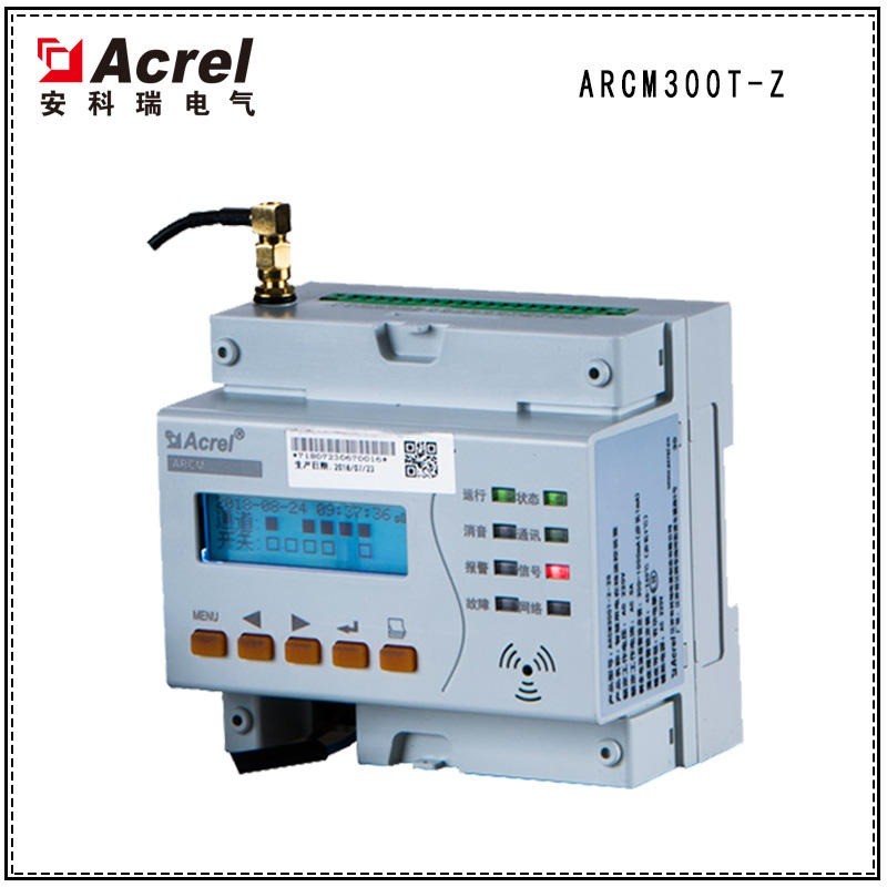 安科瑞电气火灾探测器 ARCM300T-Z-2G 声光报警带通讯