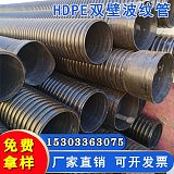 天津HDPE排污管 地埋大口径排水管 黑色大口径波纹管厂家;