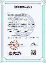 陕西ISO9001质量管理体系认证;