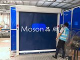 Moson品牌 机器人工作站安全门 焊接防护卷帘门 专业生产厂家