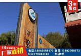 成都罗湖导示标牌制作公司恒大山水城标识牌展示广告牌标牌制作