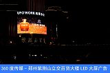 郑州核心商圈地标紫荆山百货大楼LED大屏广告运营商;