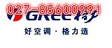 联系电话)#武汉格力空调统一维修服务@各网点维修电话;