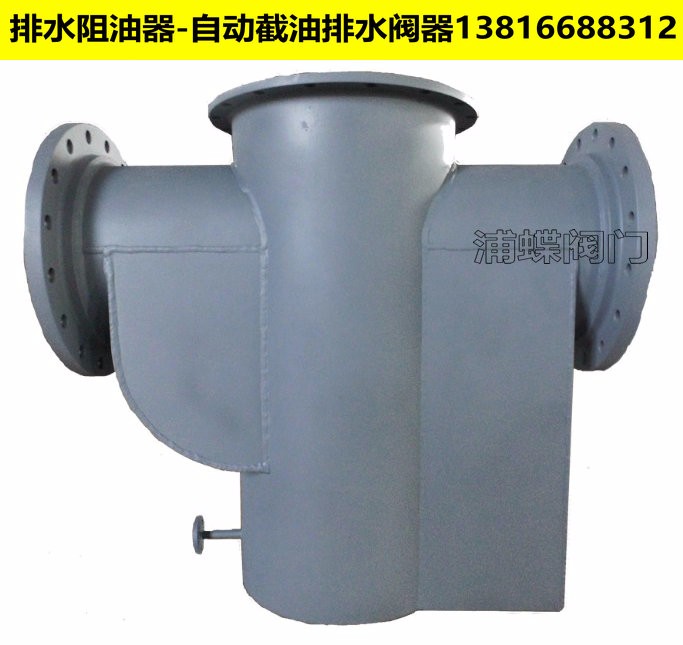 自动封油排水阀（YSF型，DN100/150/200/250/300）