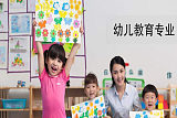 學(xué)前教育專業(yè);