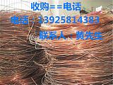 东莞废铜回收公司，东莞收废铜公司;
