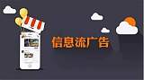 协晨传媒一站式广告投放平台品牌加盟;