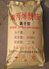 潍坊厂家直销洗沙专用聚丙烯酰胺;