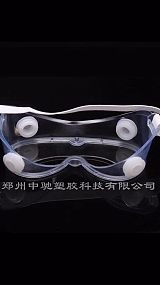 医用防雾防护眼罩，防飞溅透明眼罩眼镜，非一次性耐水洗防雾效果;