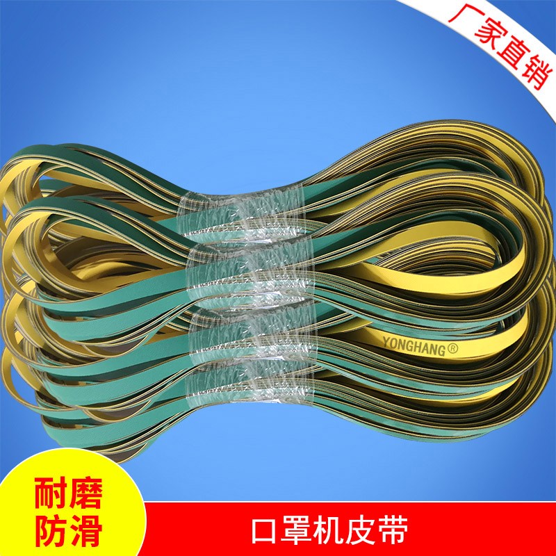 590*15*2.5口罩生产线传动带 口罩机片基带 可定制---广州永航传动带