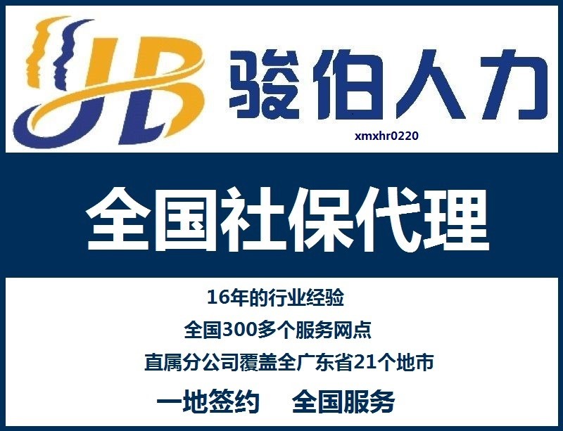 广州中小企业社保减免代办，广州职工社保代缴