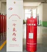 七氟丙烷灭火装置-气体灭火系统-隆安消防;
