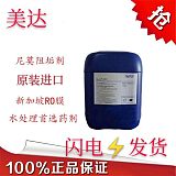 尼莫阻垢剂LA302;
