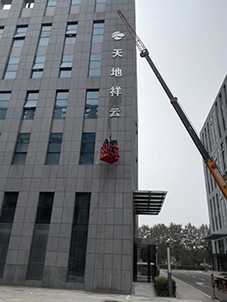 霸州楼顶大字，霸州楼顶大字制作