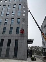 霸州楼顶大字，霸州楼顶大字制作;