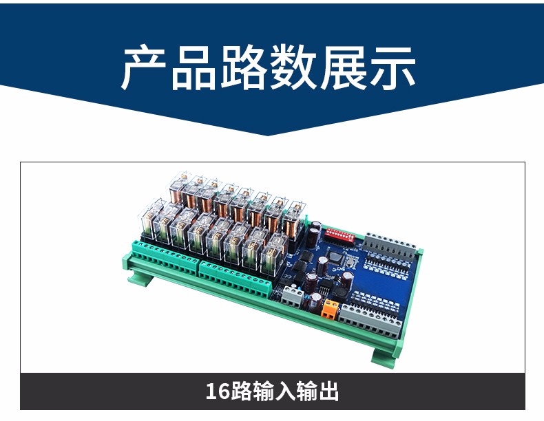 华庆军RS485通讯输入输出继电器模块ModbusRTU协议工控板IO扩展