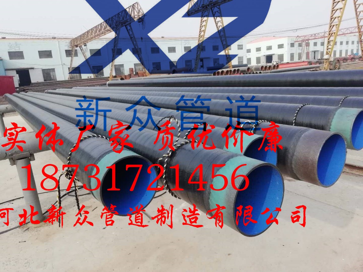 新疆高频焊流体输送用3pe防腐钢管近期订货福利