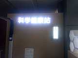 霸州树脂字，霸州树脂字制作;