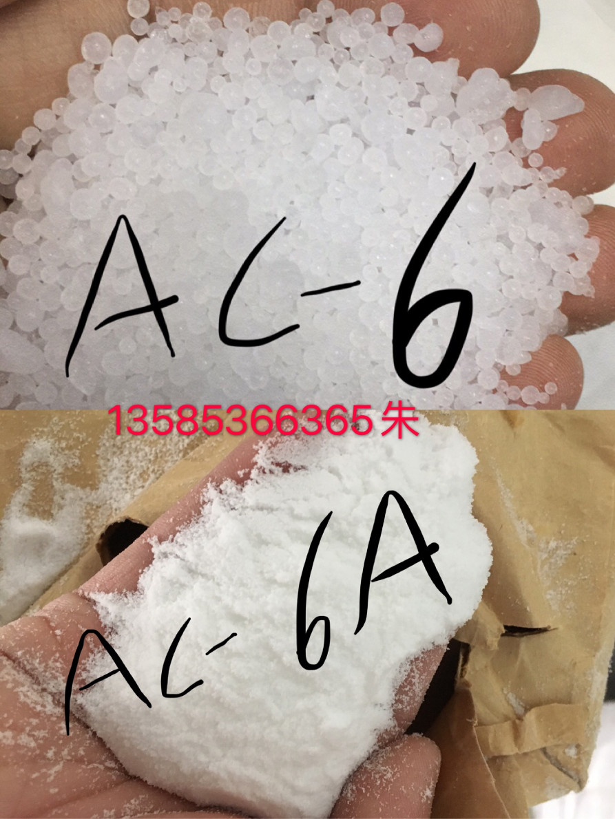 美国 霍尼韦尔 聚乙烯蜡 AC蜡 蜡粉 AC6/AC6A
