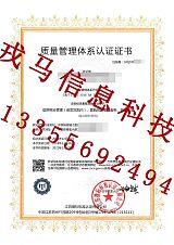 蚌埠在哪申请ISO9001质量管理体系认证 蚌埠QS办理 生产许可证SC代办;