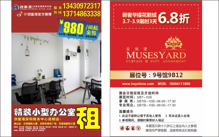 深圳市龙华区本地专业海报设计宣传折页设计找智胜广告