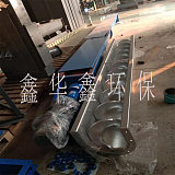 河北鑫華鑫直銷LS型螺旋輸送機 垂直立式輸送機;