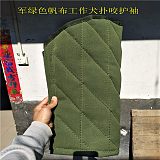 軍綠色內(nèi)膽帆布護(hù)袖，黑色撲咬袖;