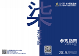 广州国际餐饮连锁加盟展览会-2020 CCH 期待您的加入