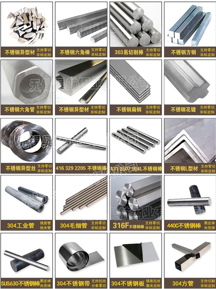 不锈钢304半圆钢、凹凸钢、锁体、锁芯等各种非标冷拉型钢