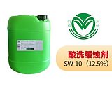 金属防腐蚀用新葳酸性缓蚀剂SW-10;
