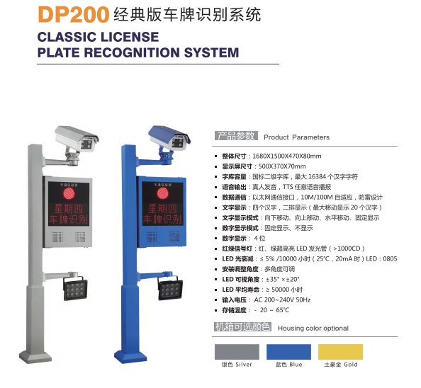 车牌识别收费系统