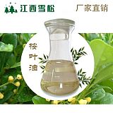 江西雪松天然植物提取桉葉油