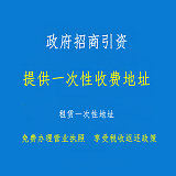 北京市工商网上登记注册