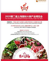 CIE2020第六届中国餐饮工业博览会;