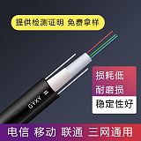 广东山东河北厂家室外单模中心管GYXY光缆;