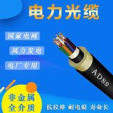 长光通信科技江苏全介质自承式adss24芯光电力复合通信光缆;